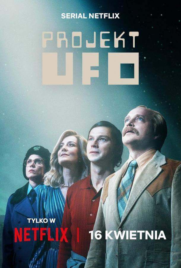 Проект НЛО