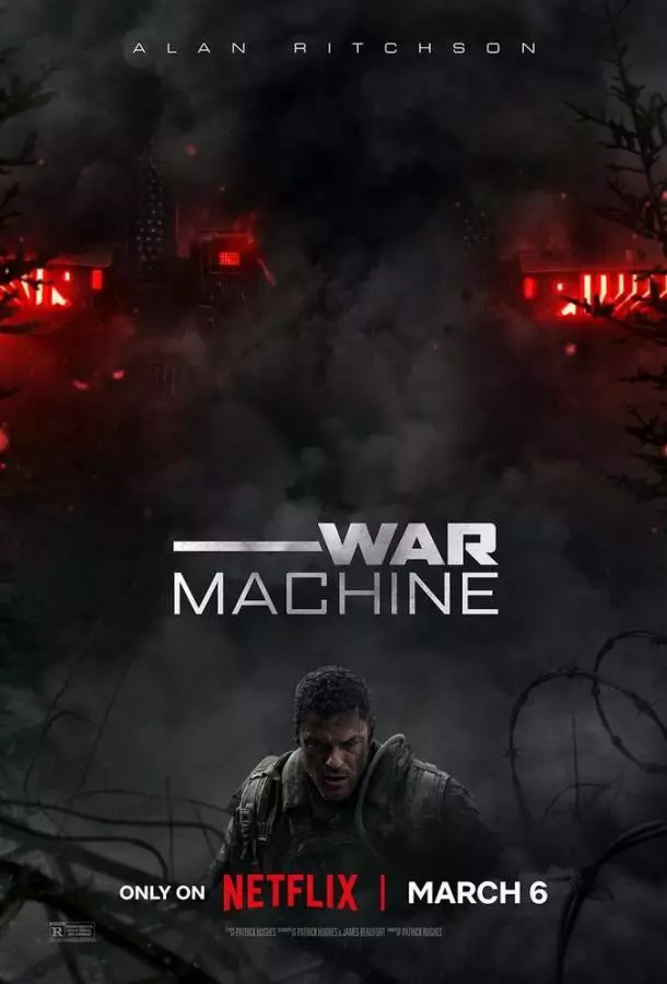 Военная машина
